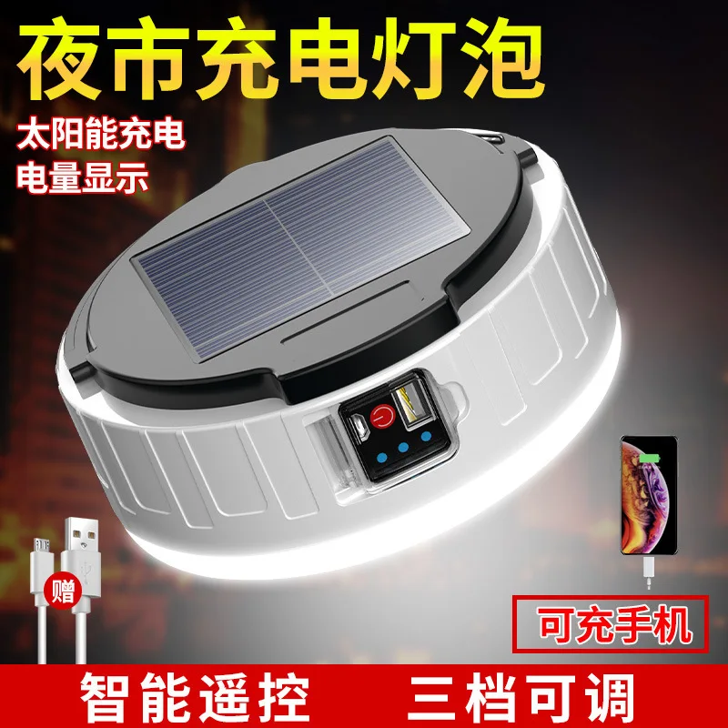 

New Night Market Stall Lamp Mobile Floor Lamp LED Household Power Failure Emergency Lamp Solar Charging Bulb Lamp
