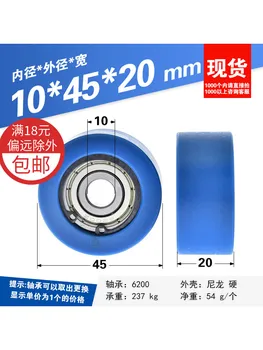 1Pc 10x45x20mm rolling wheel pulley snap ring embedded with bearing nylon wrapped plastic wrapped passive wheel flat wheel