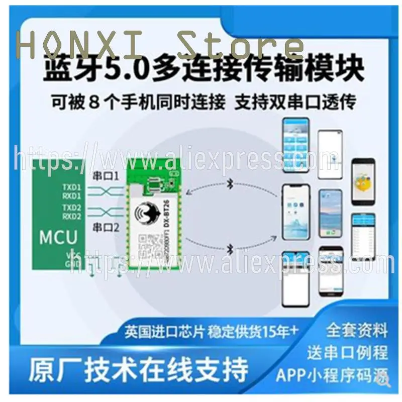 

1PCS DX-BT26 bluetooth module more mobile phone connection BLE5.0 low-power wireless serial port through transmission network