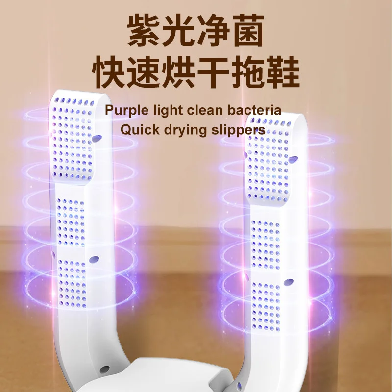 220V 150W Timing Intelligent Shoe Dryer Multi Functional Folding Telescopic Ultraviolet Sterilization Deodorization Shoe Dryer