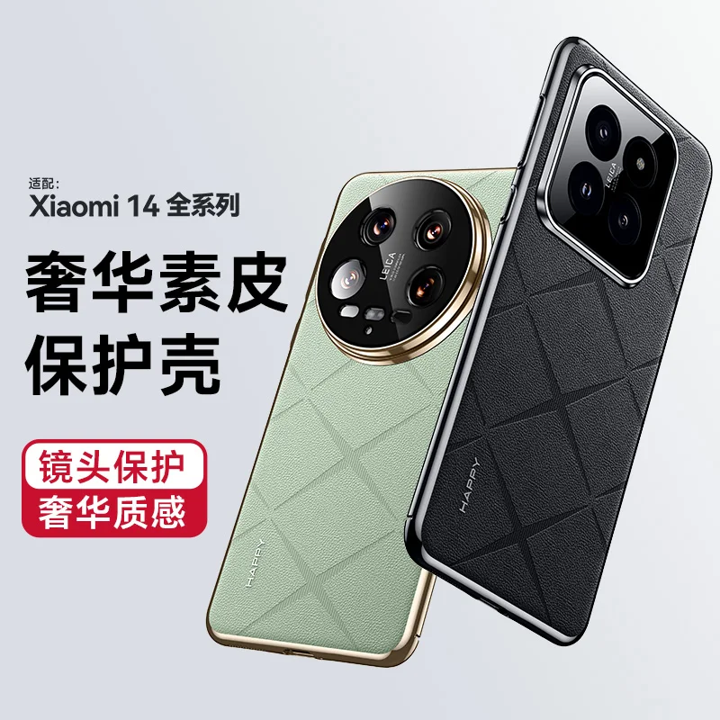 Luxury Leather Fashion Stripe Shockproof Smartphone Case