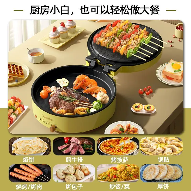 Electric baking pan Skillets 25mm deepen suspension double side heating Non stick coating 30cm diameter Temperature regulation
