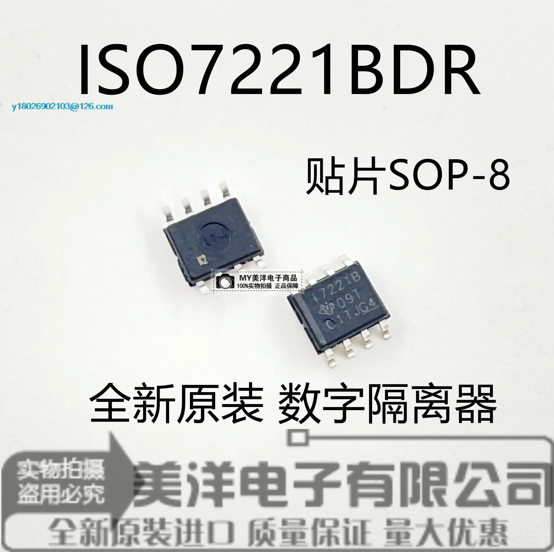 

(5 шт./партия) чип источника питания ISO7221BDR I7721B 17721B SOP-8 IC
