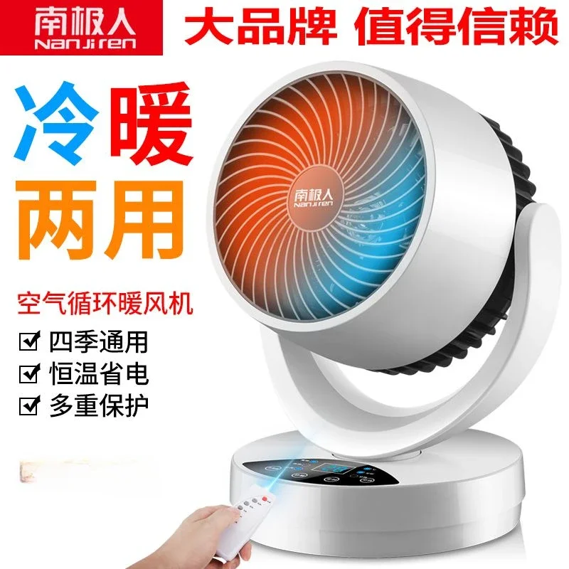 Antarctica people cold heating dual purpose heater fan air circulation fan desktop household energy saving power saving bathroom