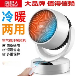 Antarctica people cold heating dual purpose heater fan air circulation fan desktop household energy saving power saving bathroom