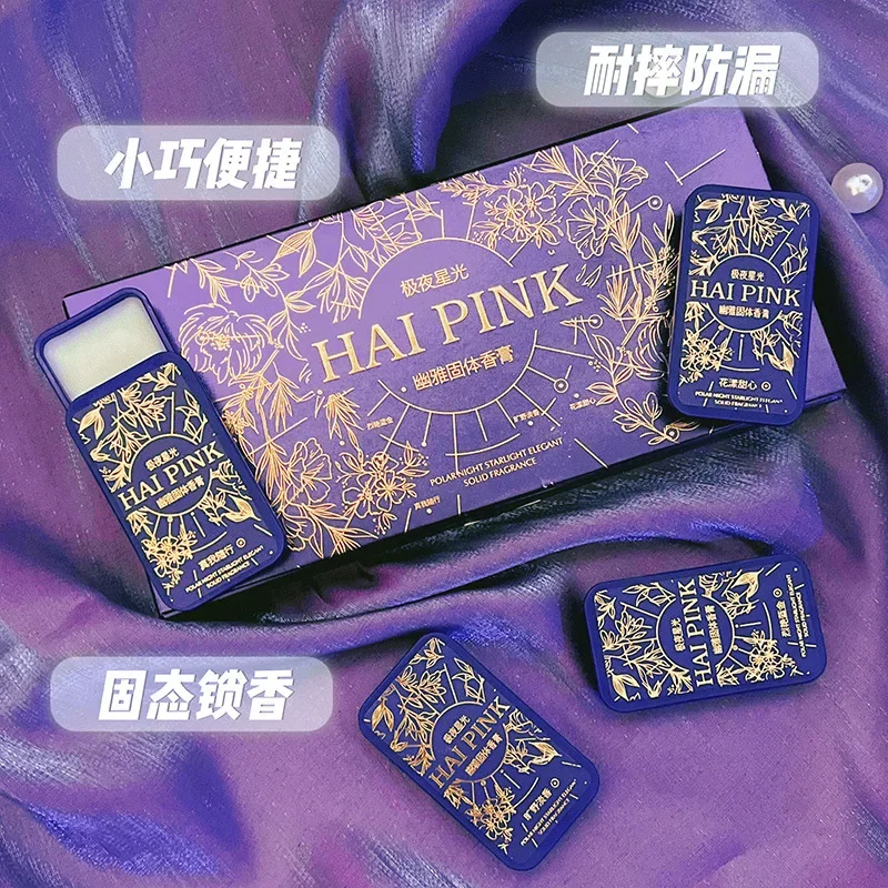 Hai Pink Polar Night Starlight Elegant Solid Balm Men's and Women's Solid Perfume Lasting Fragment Light Perfume Set Wholesale 2