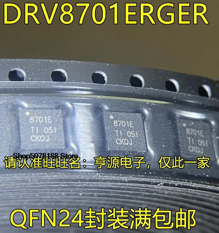 

5 шт. DRV8701ERGER 8701E QFN24 DRV8323H DRV8323HRTAR QFN40