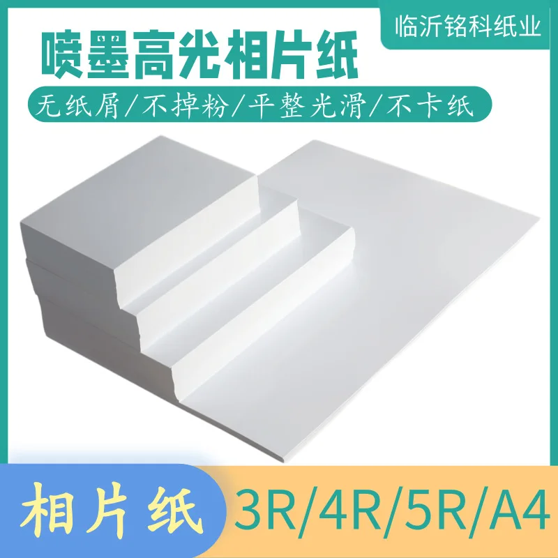 

Photo Paper Wholesale 3 Inch High-Gloss Photo Paper 20 Sheets/Pack A Photo Paper 4 Inch Inkjet Printing 100 Sheets 5 Inch Photo