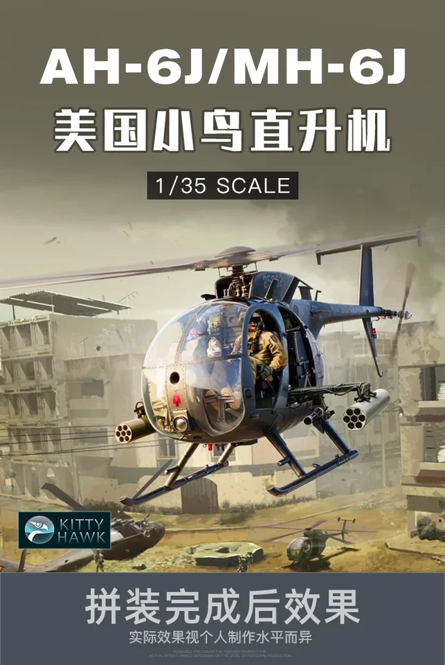 Kitty Hawk Model Assembled Aircraft Model Kit KH50003 American AH