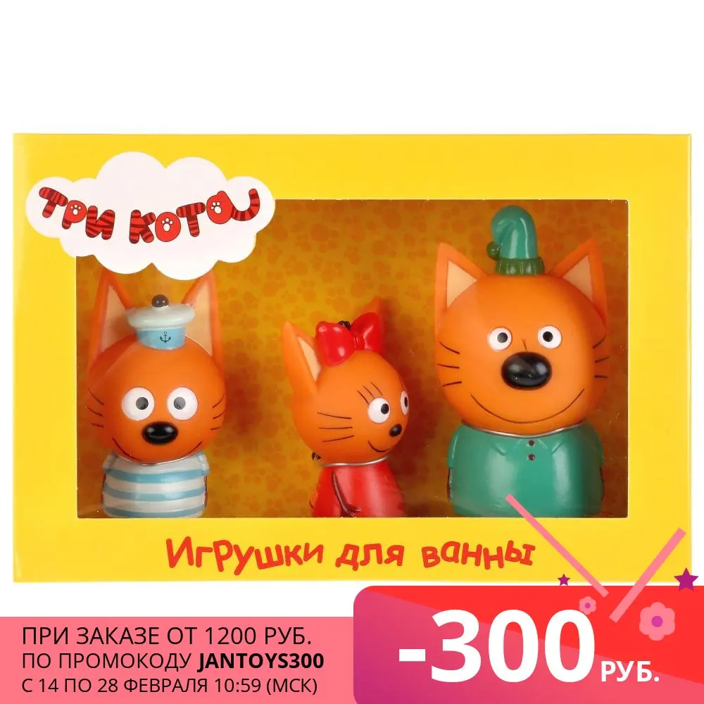 Игрушки для купания Капитошка Три Кота: Компот Коржик Карамелька (STC3-TC) | и хобби