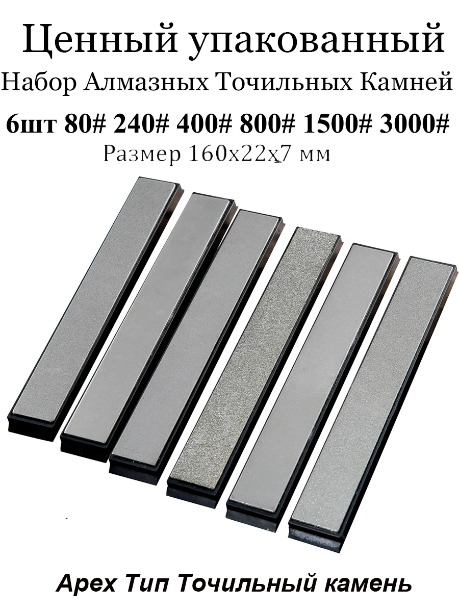 Set Di Barre In Pietra Per Affilare Il Diamante Per Apex / Ruixin Pro / Tsprof/ Hapstone/ Sy Tools