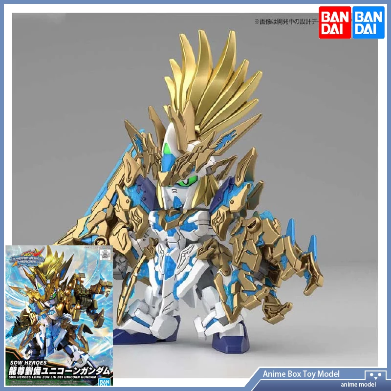 

[В наличии] Bandai SDW BB SDW герои LONG ZUN LIU BEI единорог GUNDAM модель сборки
