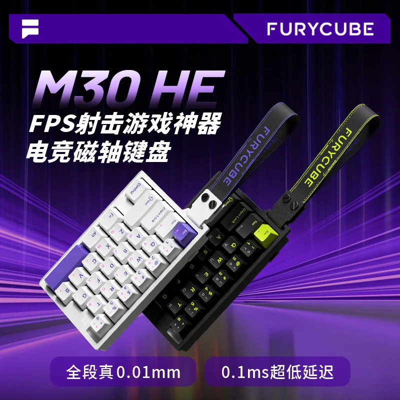 FURYCUBE M30HE 마그네틱 스위치 기계식 키보드 8K 싱글핸드 유선 0.1ms 0.01mm RT 커스텀 RGB 핫스왑 E-스포츠 키보드