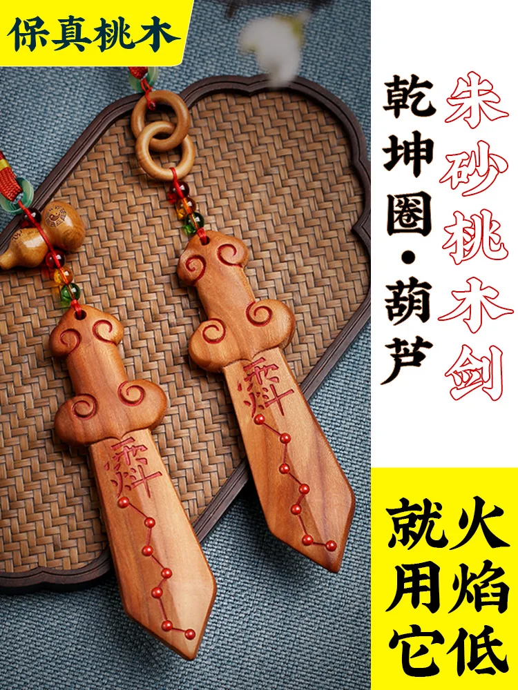 Go Night Road Natural Peachwood Sword Pendant Crape Mirto Taboo Large Carry-On Pure Handmade Sword Tianggang Sword