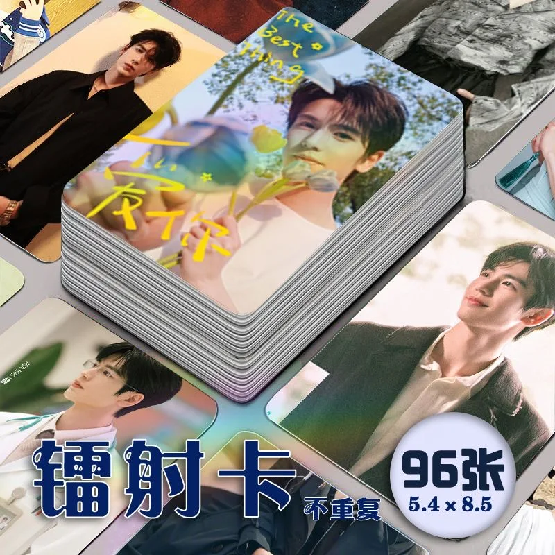 96pcs The Best Thing He Suye Zhang Linghe Drama Stills Plus Modern Outfit Photo Laser Mini Card Photo Wallet Cards