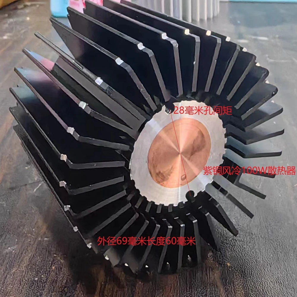 1pcs 69x60mm copper heart black Round LED Heatsink Radiator Aluminum Heat Sink Radiator Radiator Replaceable accessories
