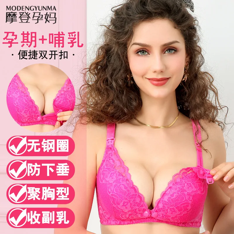 Modern pregnant women's postpartum underwear breast feeding breathable lace front open button pregnant women's breast-feeding 2
