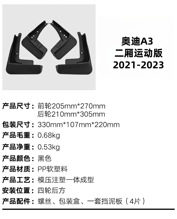 For-Audi A3 Sport Hatchback two door sport version Mudguards Fender Mudflaps Front Rear Flares Splash Guards