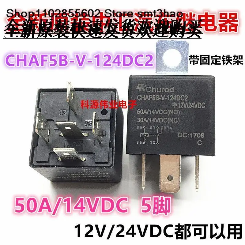 

CHAF5B-V-124DC2 12V/24VDC50A 5PIN HFV4 012-1Z4G 024-1Z4G 1Z6G