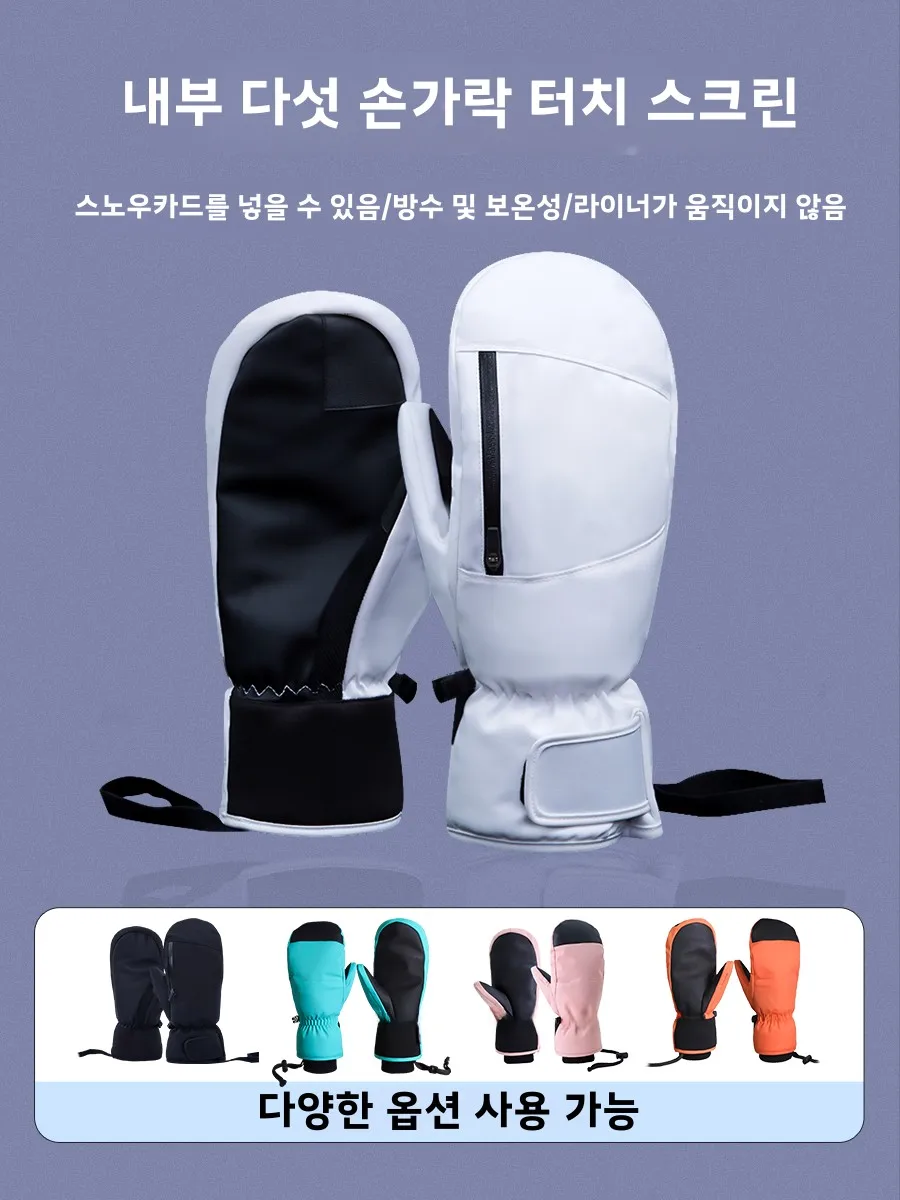 방수 스키 장갑 스키 장갑 스키 장갑 방수 내마모성 성인 남녀 공용 스키 장갑 스키 장갑 스키 장갑 스키 장갑