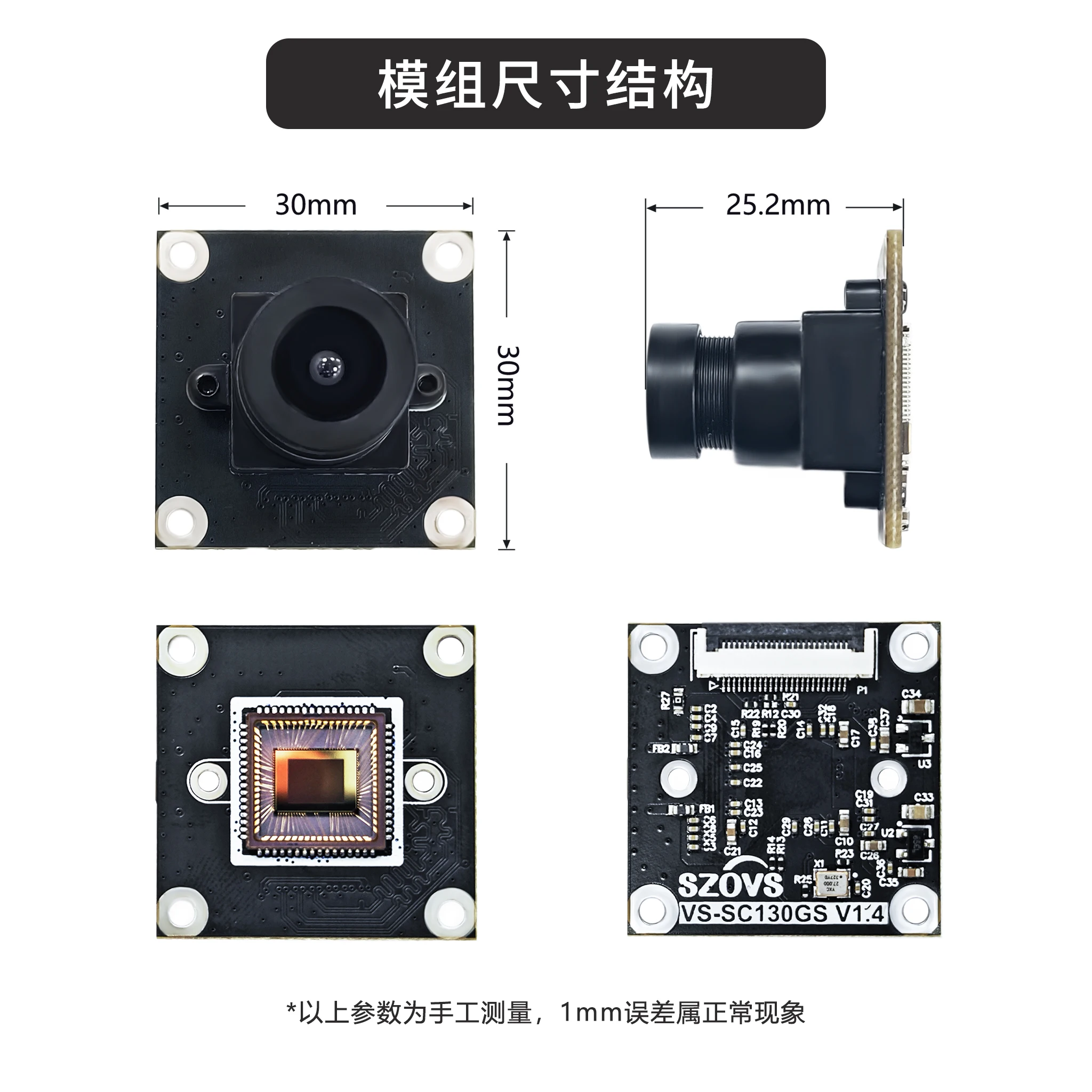글로벌 흑백 130만 240프레임 MIPI 카메라+FPGA 엔지니어링