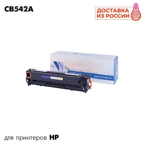 Картридж для принтера HP Color LaserJet CP1210/CP1215/CM1312/C NVP CB542A 125Y желтый | Компьютеры и офис
