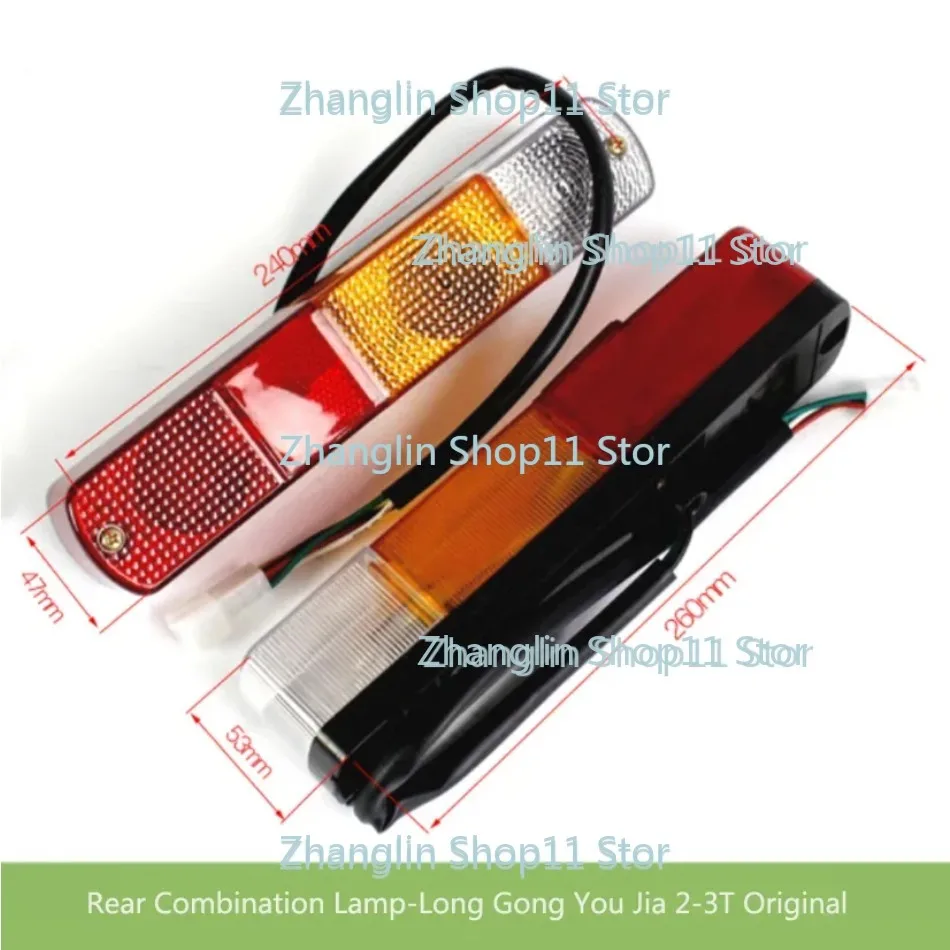 1pc Forklift Accessories for Heli/Hangcha/Lonking Forklift Rear Light-Rear Combination Lamp (LG/3S)-Lonking 2-3T (Supporting)