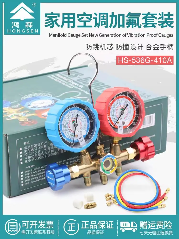 Hs-536G-R410A Set Doppio Manometro Aria Condizionata Con Set Di Misuratori Di Fluoro R22/R32 Manometro Manometro Tipo Neve Manometro