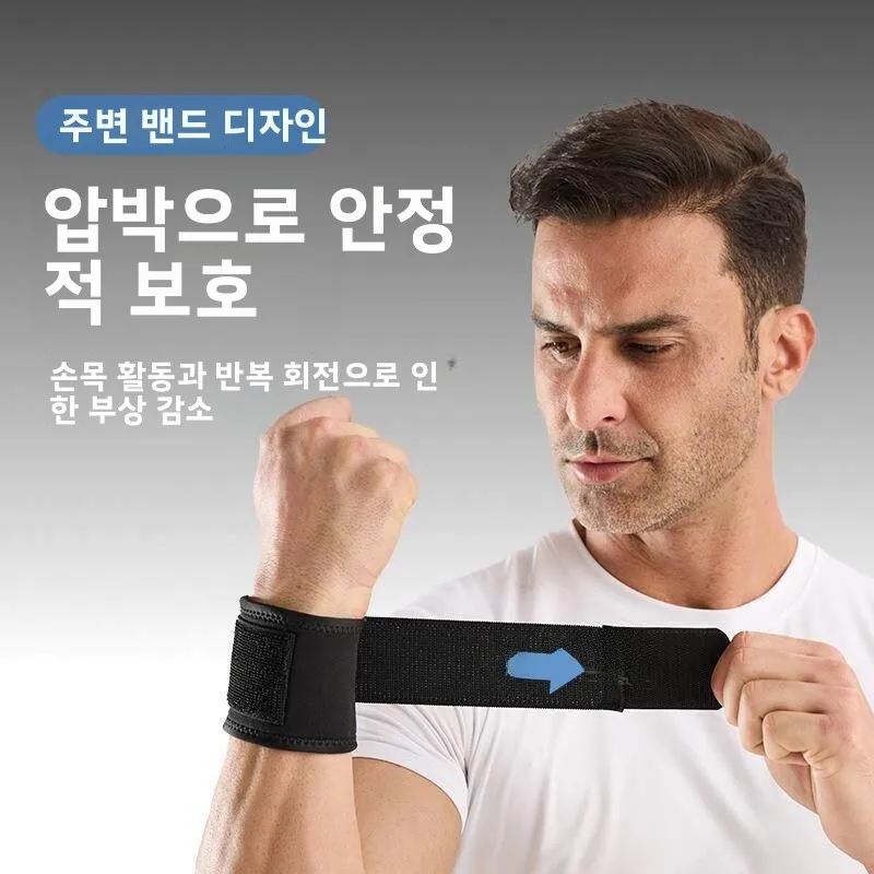 경량 압축 손목 보호대 (웨이트리프팅, 배드민턴, 배구, 피트니스 스포츠 보조 장비, 특수 보호 장비)