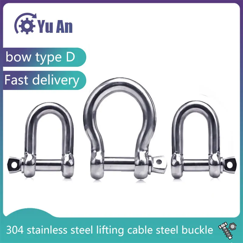 304StainlessSteelJapaneseStyleDtypeShackleUShapedNationalStandardAndReuseShackle