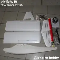 Volantex RC V74708 TrainStar Ascent 747-8 1400mm Wingspan EPO Trainer Aircraft RC Airplane Beginner Plane  KIT set or PNP set 2