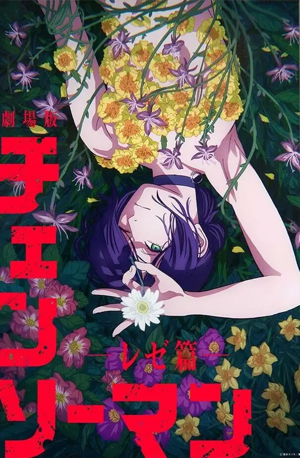 Chainsaw Man Anime Wall Art Canvas Poster