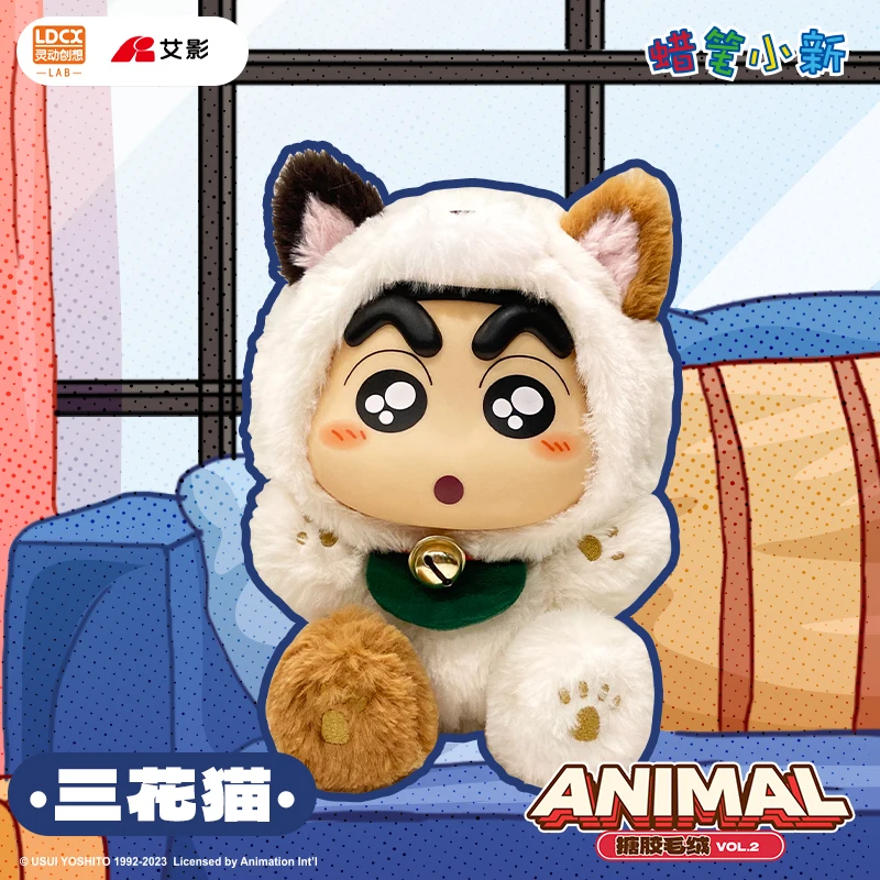 52TOYS Blind Box Crayon Shinchan Animal 2, Plush Figure