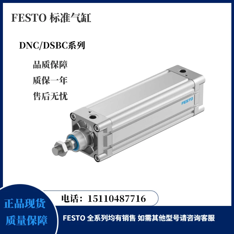 

Festo FESTO Cylinder DNC-50-320-PPV-A 163378 Spot Sales