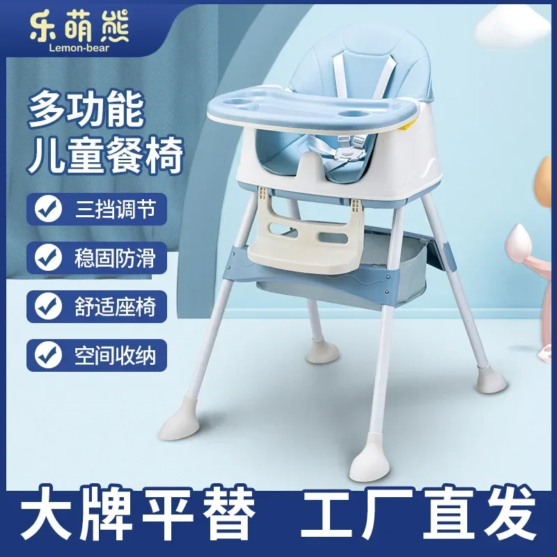 Tray High Leg Baby High Chair Multifunctional Adjustable Home Business Children's Chair Dining Table Spot Spot