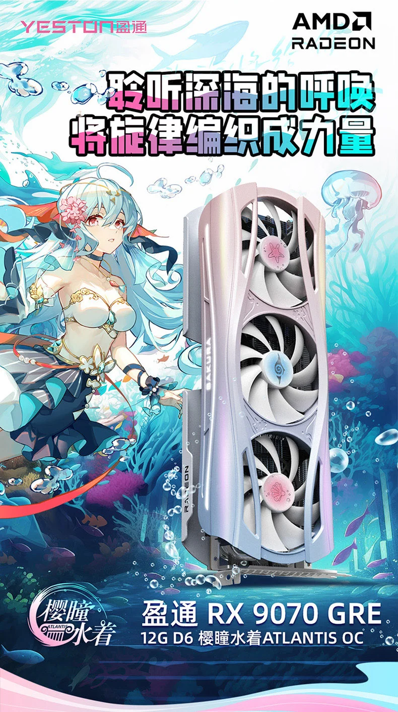 Yeston RX 9070GRE 12G GDDR6 192bit Graphics Card 18Gbps