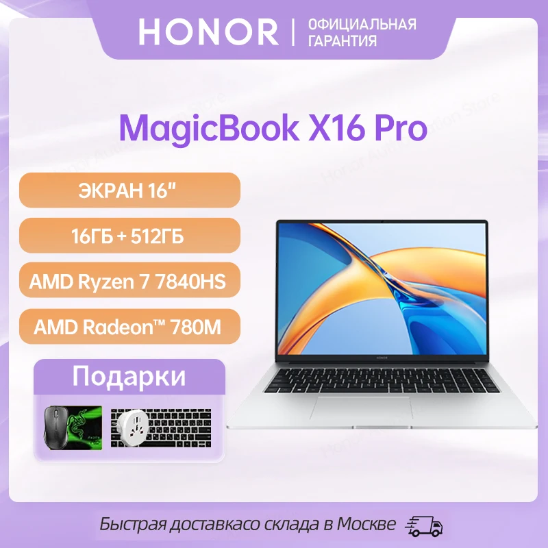 Notebook Laptop Honor MagicBook X16 Pro Ryzen 7 7840HS 16GB 512GB SSD IPS AMD Radeon&trade; 780M 16 Inch