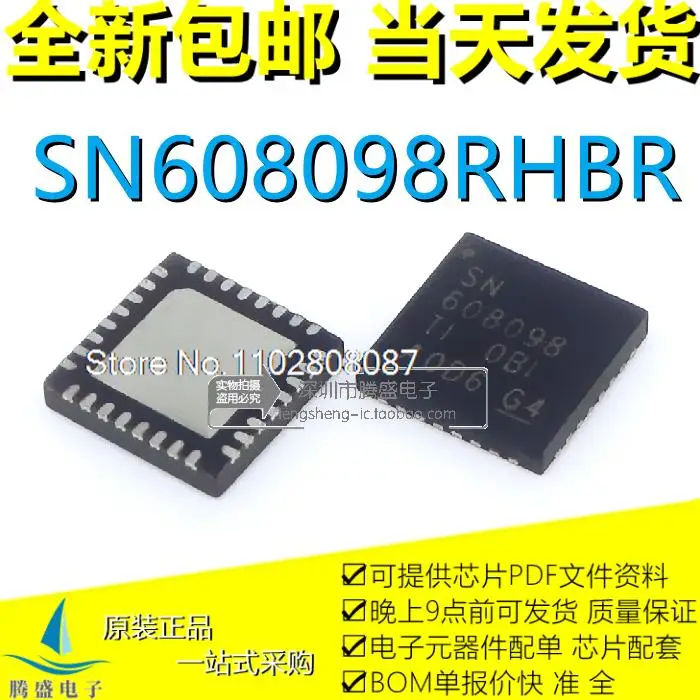 

10PCS/LOT SN608098RHBR SN608098 VQFN-32