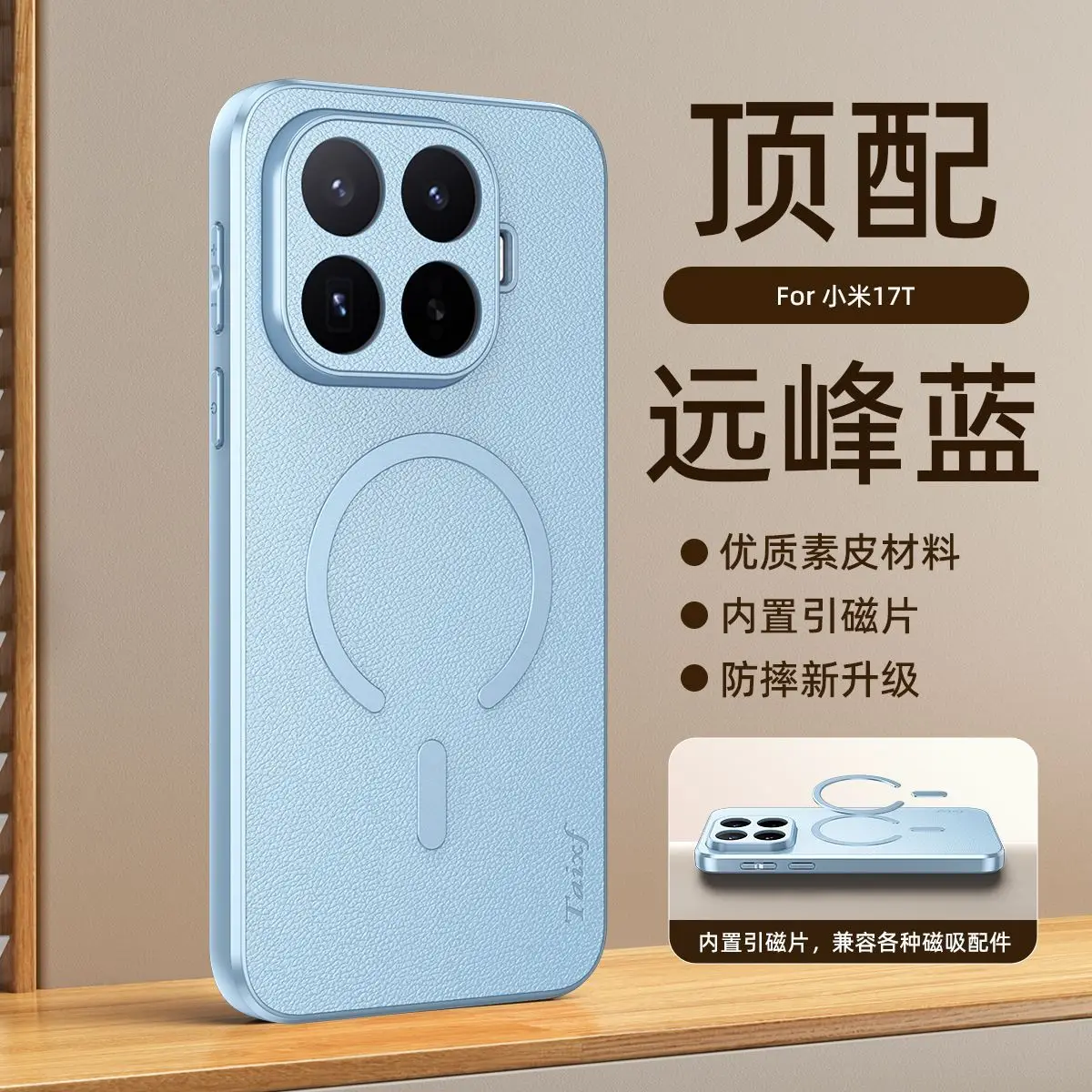 Luxury PU Leather Magnetic Back Cover with Wireless Charging Capability