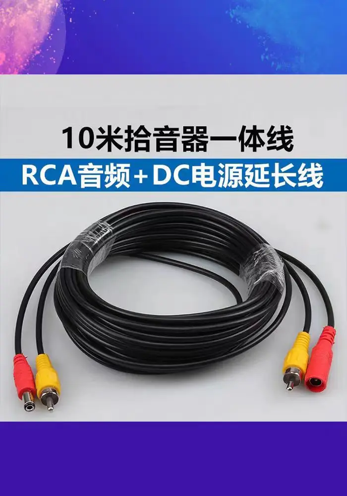 5M/10M/20M RCA Video AV DC Power Cable for TV CCTV Car Truck Rearview Camera Kit 6