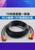 5M/10M/20M RCA Video AV DC Power Cable for TV CCTV Car Truck Rearview Camera Kit 6