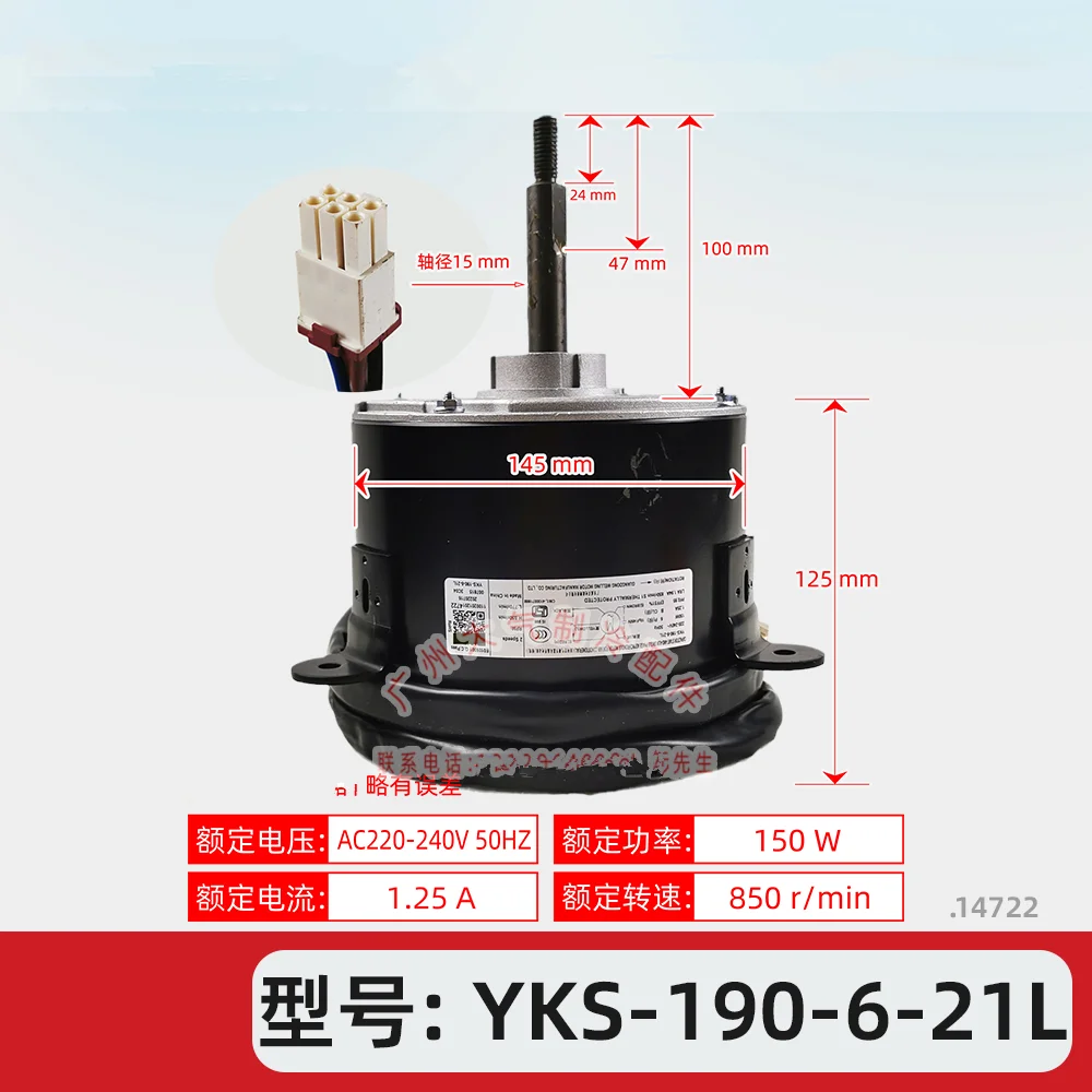 Midea 에어컨 실외 호스트 팬 모터 천장 장치 YKS-190-6-21L AC 모터의 새로운 기능