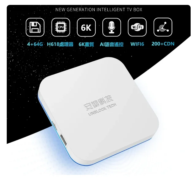 PRO MAX Unblock U11 UBOX11 日本正規代理 安博科技