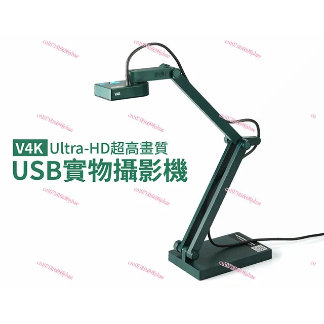 

Ipevo Physical Booth High Shooting Projector V4K Live Teaching HD Camera 8 Million