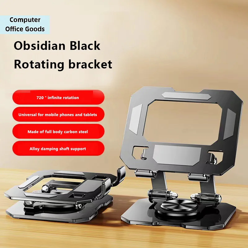 360° Rotatable Adjustable Foldable Desktop Tablet Stand Holder (4.7-12 Inch Devices)