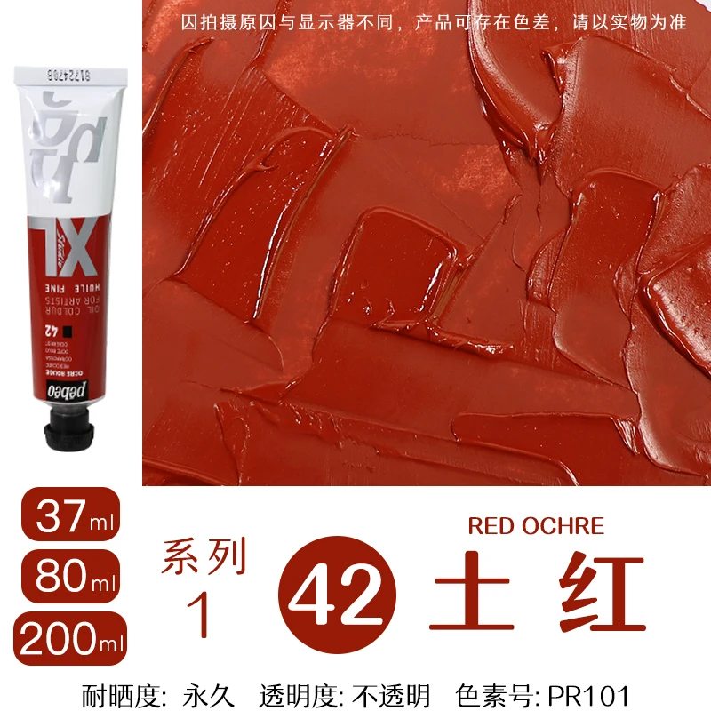 200ml Pebeo Fine XL Oil Paint - Intensive Bright and Permanent Finish, Fade-Resistant, Fast-Drying