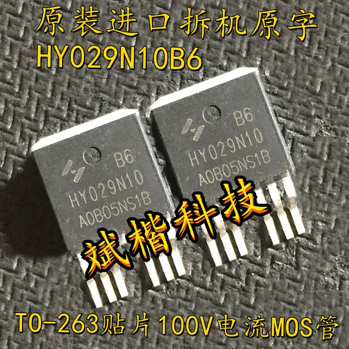 

10 шт./лот HY029N10 HY029N10P TO-263 mosfet 100V 270A