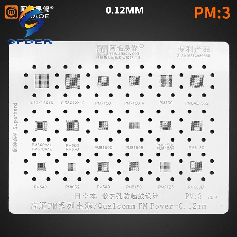 

0,12 мм Amaoe BGA трафарет Reballing PM3 для PM6150 PM6150L PM562 PM660A PM660L PM670A PM670L PM660 Power PMIC чип IC припой олово