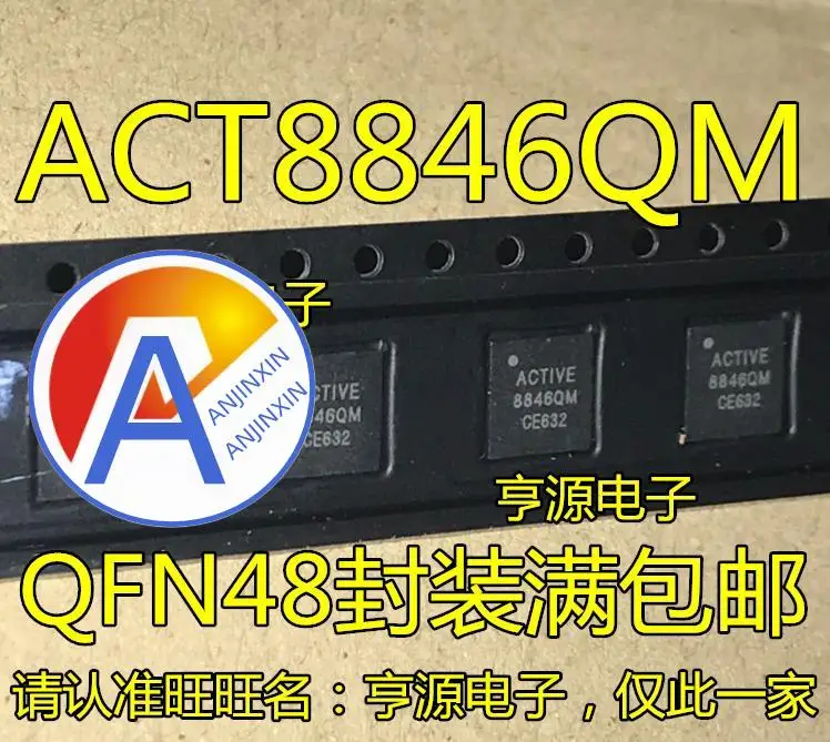 

10 шт., 100% оригинальные новые модели блока питания ACT8846QM 8846QM