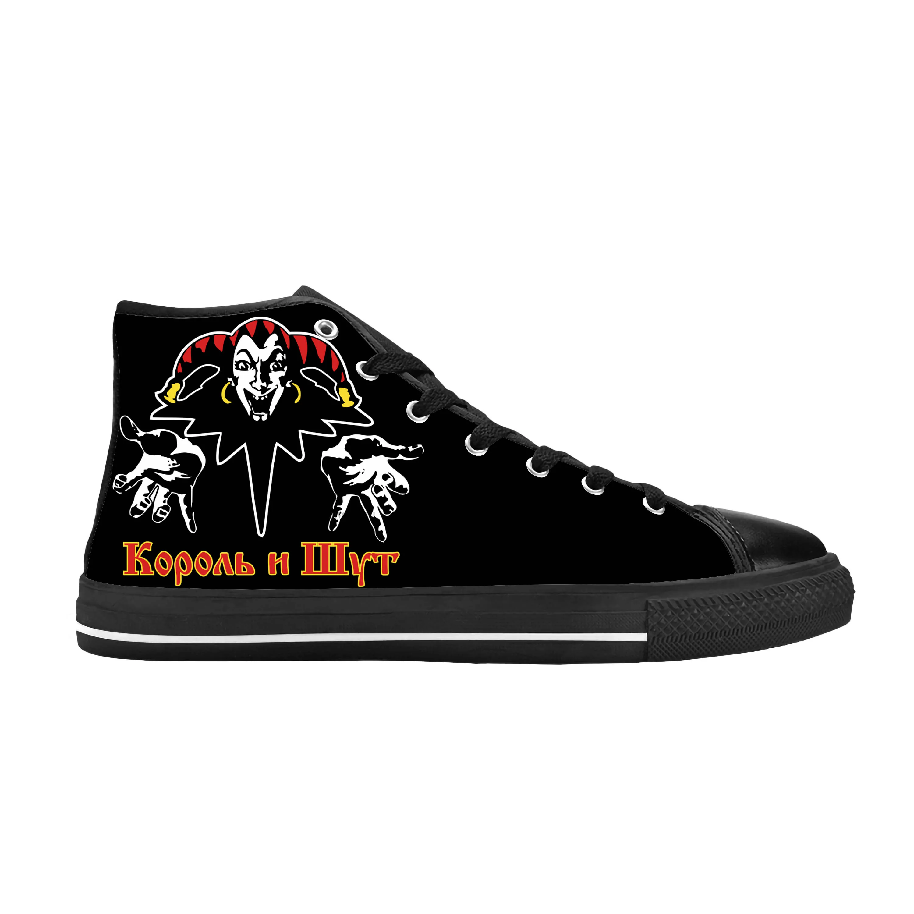 

Hot Korol I Shut Clown Russian Horror Punk Jester Casual Cloth Shoes High Top Comfortable Breathable 3D Print Men Women Sneakers